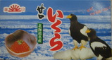 いくら