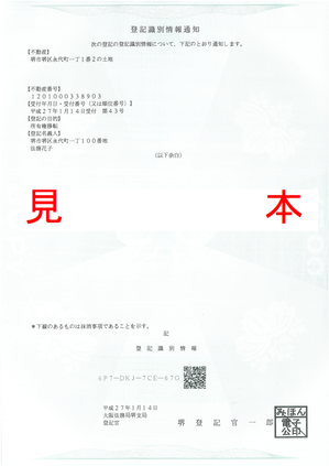 見本