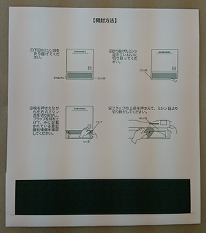 裏面
