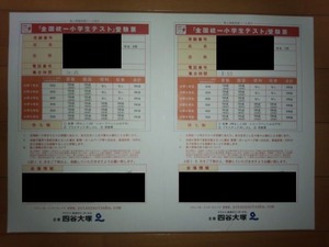 受験票