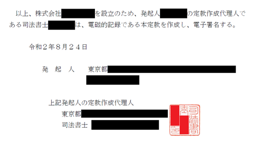 印影
