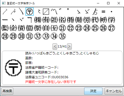 特殊文字