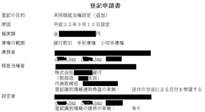 申請書