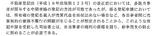 懲戒理由