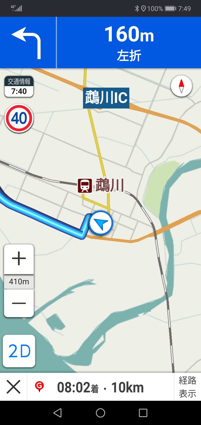 Screenshot_20200103_074906_jp.co.yahoo.android.apps.navi