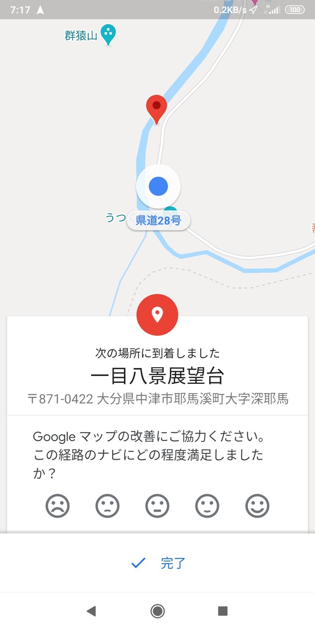 Screenshot_2020-07-19-07-17-34-209_com.google.android.apps.maps