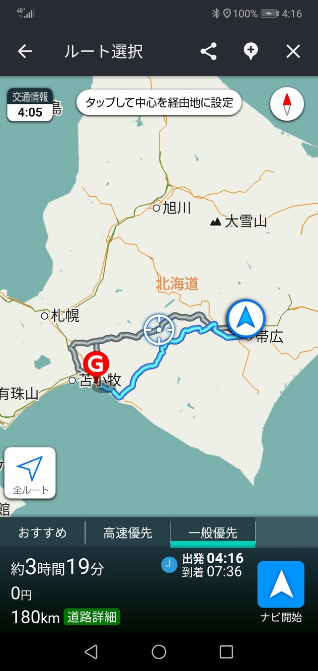Screenshot_20200103_041656_jp.co.yahoo.android.apps.navi