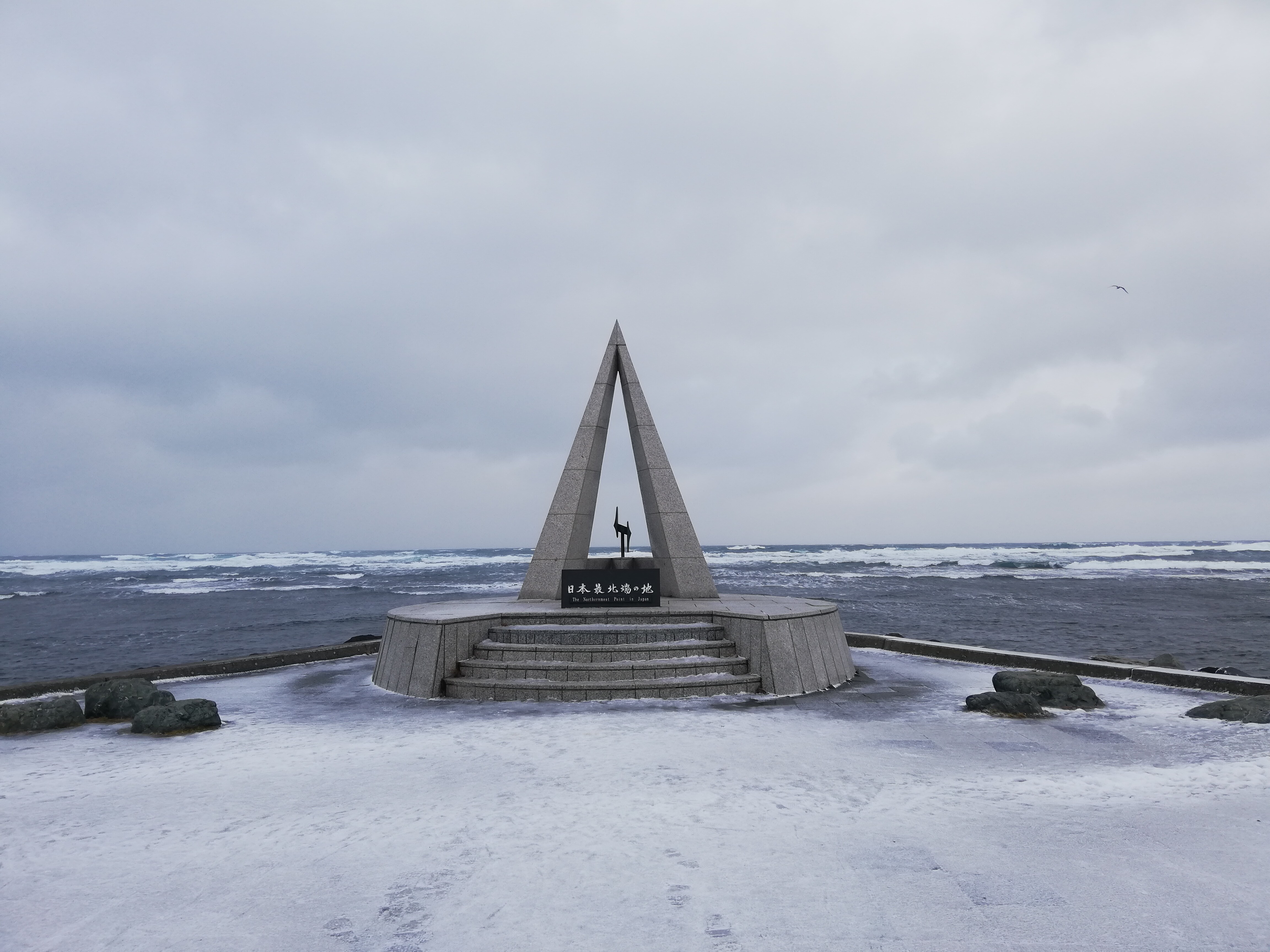 北海道ドライブ 5日目 12月31日 宗谷岬で年越し 日記