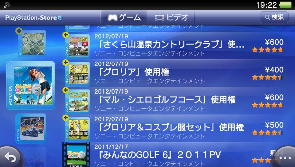 みんなのゴルフ６ Vita版 に 追加キャラと追加コースが出ましたね M Sa Station 2nd Season