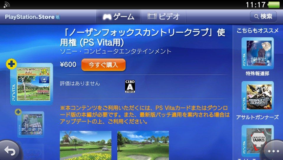 みんなのゴルフ６ Vita版 に新コース キトゥン参戦ｷﾀ ﾟ ﾟ M Sa Station 2nd Season