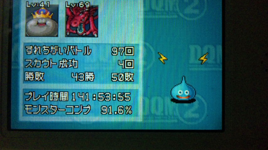 ジョーカー2 dqmj2 日記 その33 M Sa Station ジョーカー2 dqmj2 日記 その33 M Sa Station