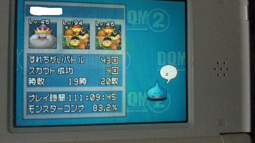 ジョーカー２ ｄｑｍｊ２ 日記 その１８ M Sa Station