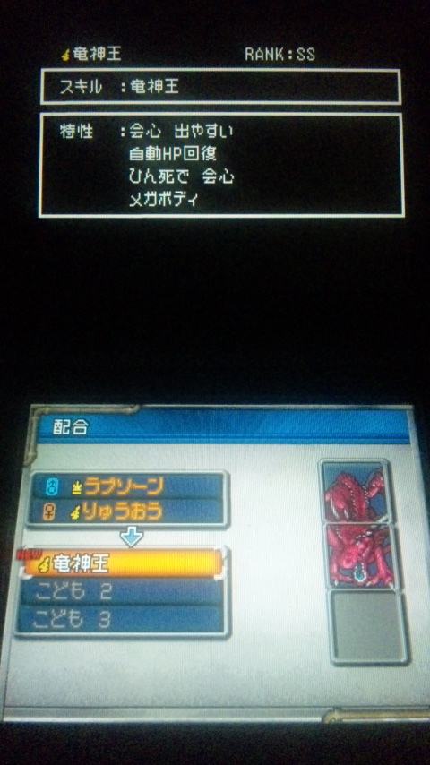 ジョーカー２ ｄｑｍｊ２ 日記 その２６ M Sa Station