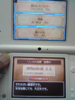 今さら人に聞けない ドラクエ9のすれ違い通信のやり方 M Sa Station 今さら人に聞けない ドラクエ9のすれ違い通信のやり方 M Sa Station