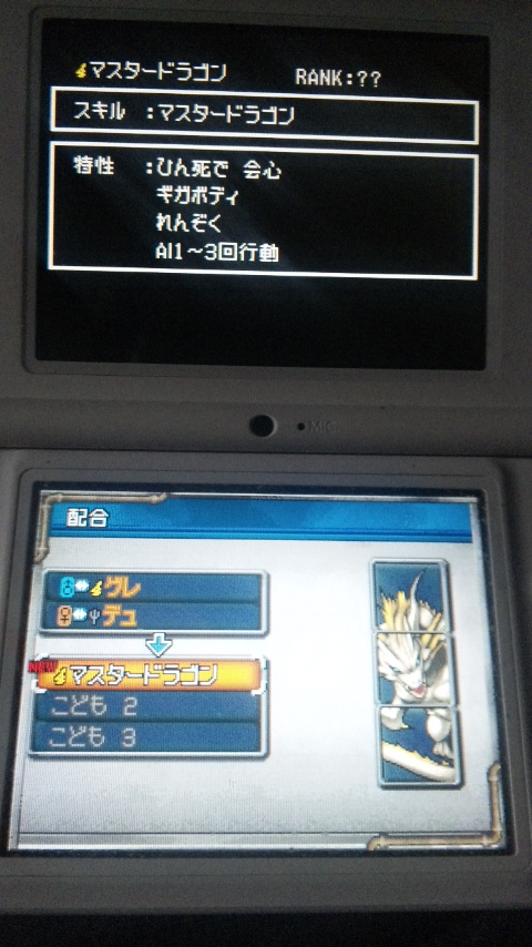 ジョーカー２ ｄｑｍｊ２ 日記 その２３ M Sa Station