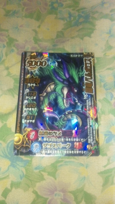 ジョーカー2 dqmj2 日記 その34 M Sa Station ジョーカー2 dqmj2 日記 その34 M Sa Station