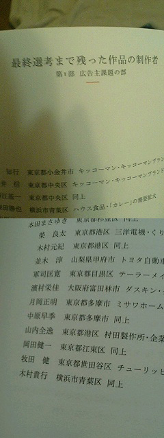 毎日広告デザイン賞授賞式 Better By Design