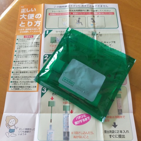 IMG20260705084505