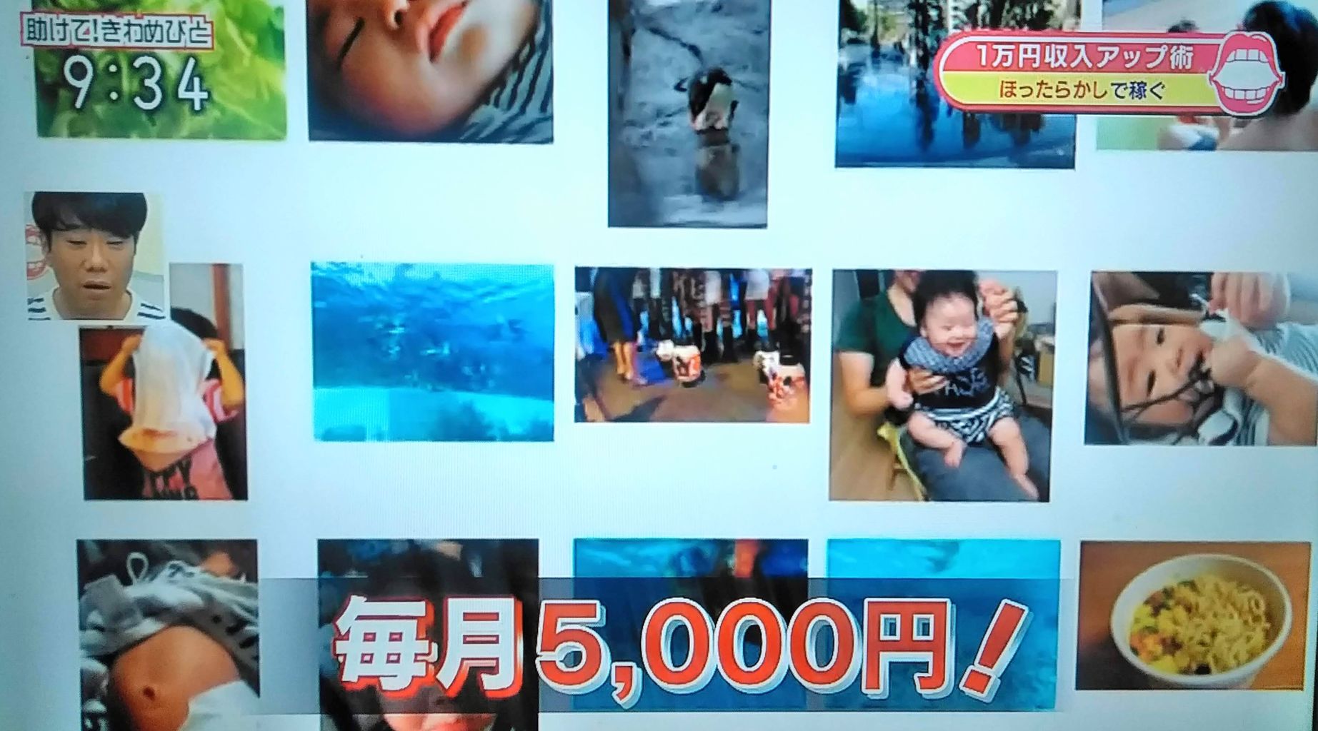 ごごナマ Nhk 助けて きわめびと 気楽に稼ごう 1万円 収入アップ術 の内容と補足説明 写真ac Photoac 家に帰ればストックフォト 副収入への挑戦 ごごナマ Nhk 助けて きわめびと 気楽に稼ごう 1万円 収入アップ術 の内容と補足説明 写真ac Photoac 家に帰ればストックフォト 副収入への挑戦