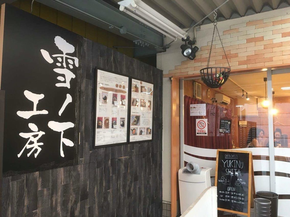 銀座で行列ができるお店の梅田店でかき氷を堪能 二泊五日 大阪旅行 まさだ嫁日記 Livedoor版 銀座で行列ができるお店の梅田店でかき氷を堪能 二泊五日 大阪旅行 まさだ嫁日記 Livedoor版