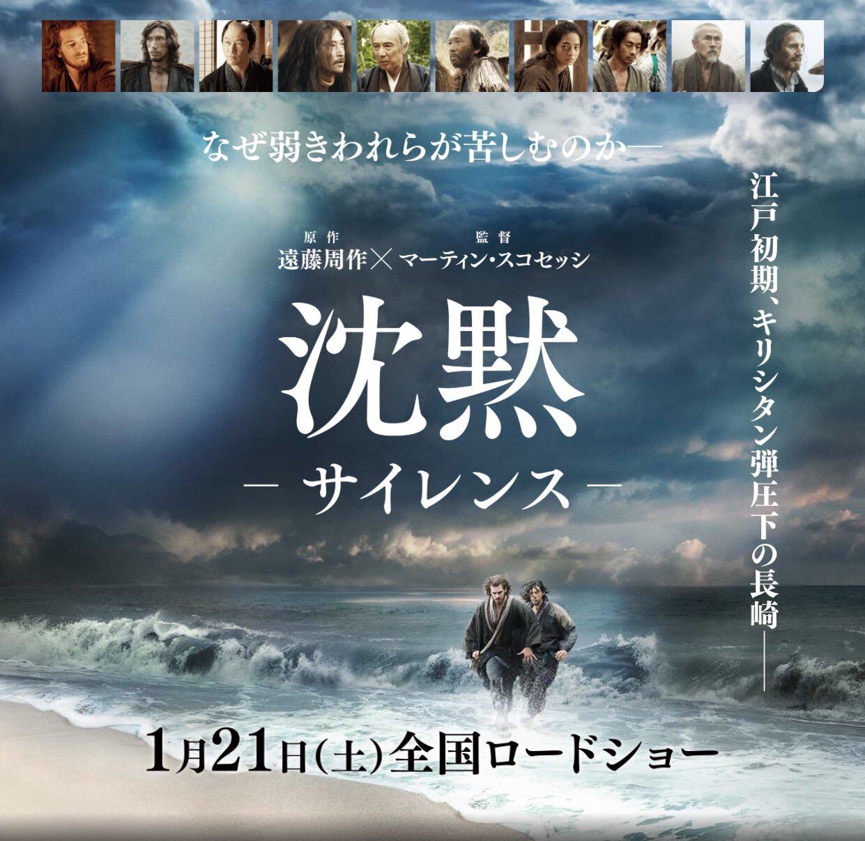 沈黙 考察 神が 沈黙 するゆえにたどり着いた真の価値観 Cinemasa Diary Story まさのvログ 沈黙 考察 神が 沈黙 するゆえにたどり着いた真の価値観 Cinemasa Diary Story まさのvログ