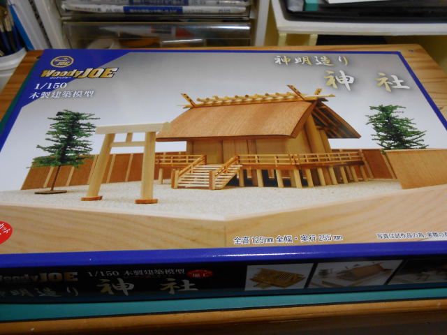 神明造り 神社 : ペーパークラフト三昧+模型 神明造り 神社 : ペーパークラフト三昧+模型
