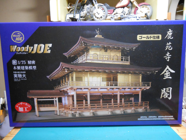 鹿苑寺 金 閣（ウッディジョー） : ペーパークラフト三昧＋模型