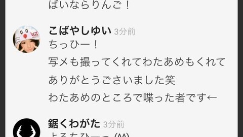 ちっひー