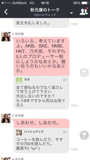 AKB48G