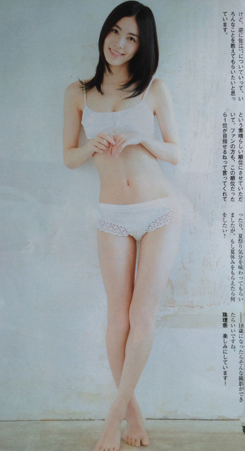 松井珠理奈