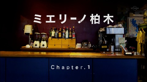 ゆきりん主演「ミエリーノ柏木」初回放送!キャプ画像※秋元とのトークシーンあり【AKB48/柏木由紀】