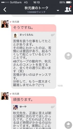 AKB48G