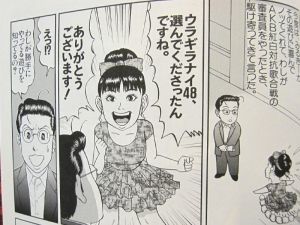 AKB48G