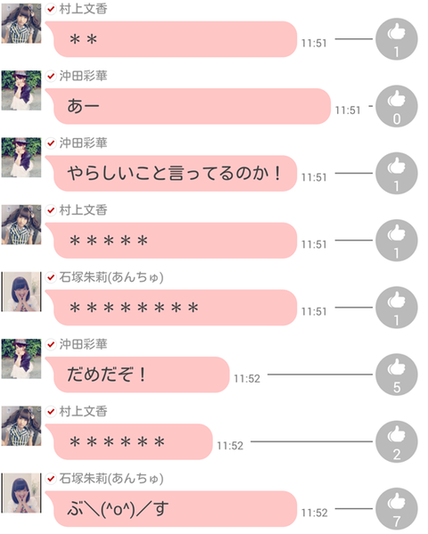 沖田 彩華2