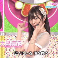 大島涼香2