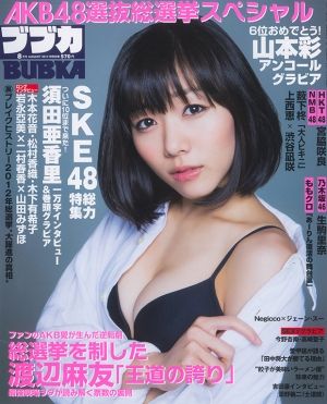 AKB48G