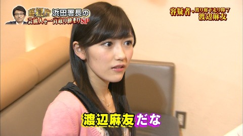 まゆゆ、秦の宝塚モノマネをパクる【AKB48G/渡辺麻友】