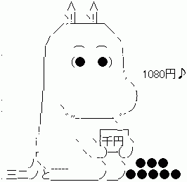 ムーミン