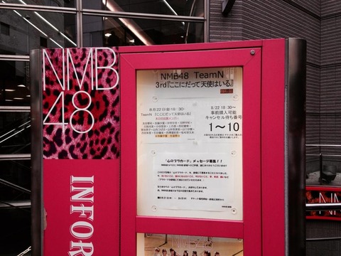 nmb