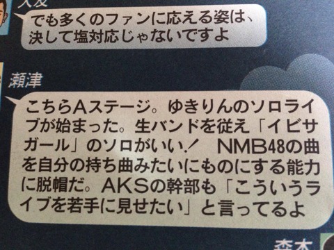 AKB48新聞
