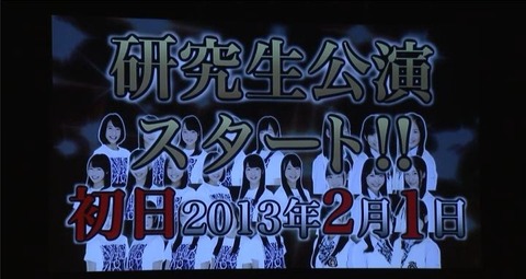 NMB48研究生公演スタート、セトリは青春ガールズ【NMB48】