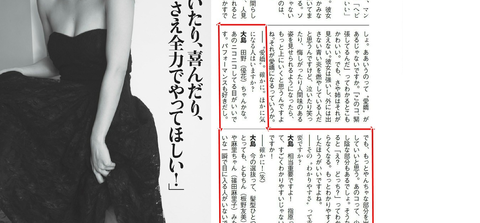大島優子