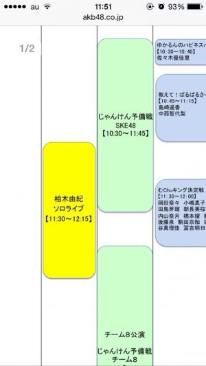 AKB48G