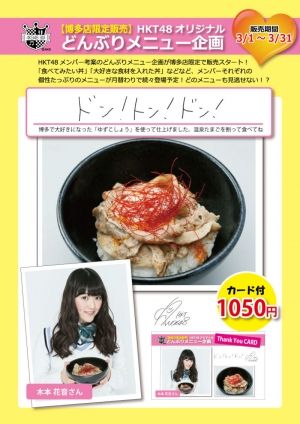 AKB48G
