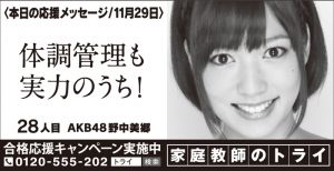 AKB48G