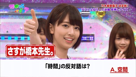 橋本奈々未9