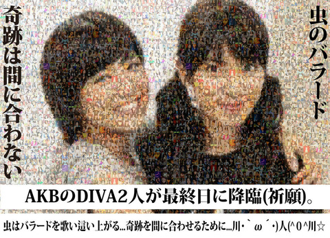 【秋元宮澤】旧Kヲタの組織力と次の総選挙へ向けて【AKB48G/秋元才加、宮澤佐江】