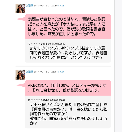 秋元康1