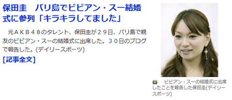 保田圭