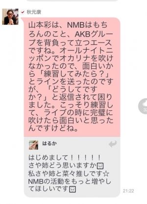 AKB48G